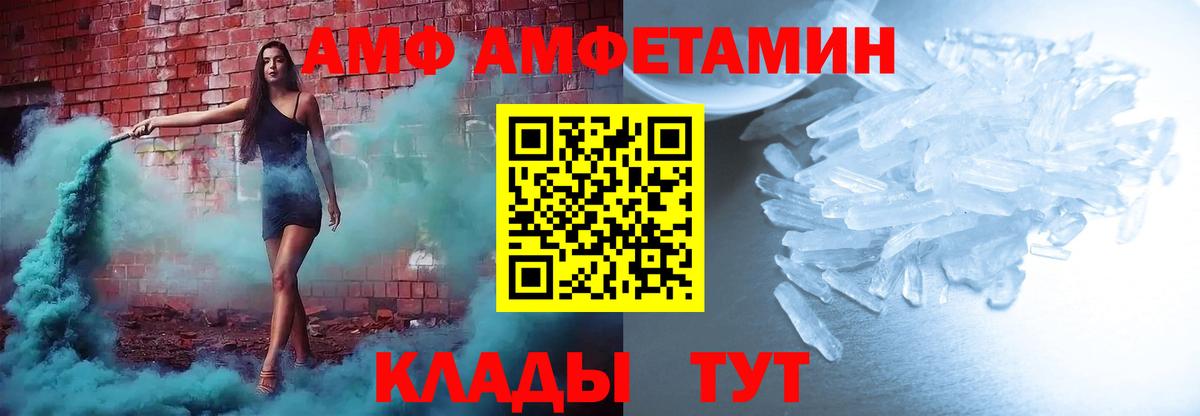 АМФЕТАМИН VHQ Минеральные Воды
