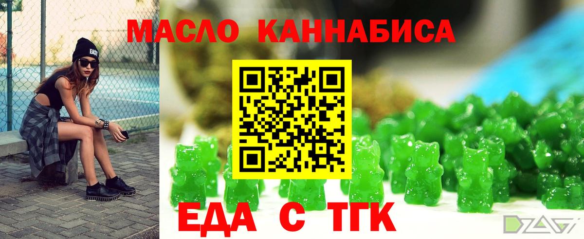 Печенье с ТГК конопля  Вход с VPN  Минеральные Воды 