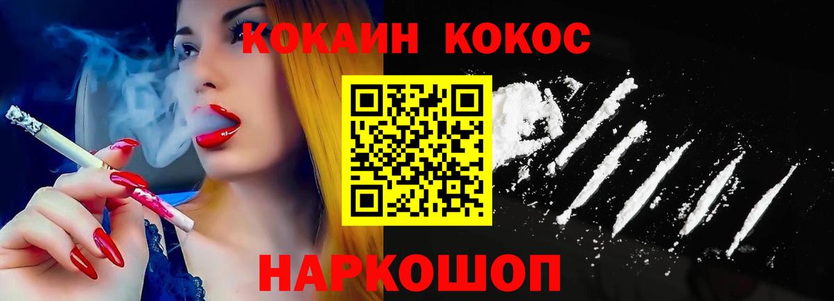 Кокаин 97% Минеральные Воды