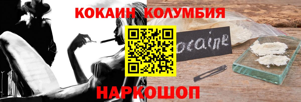 Cocaine 98%  КОКАИН  Минеральные Воды  Вход с VPN 