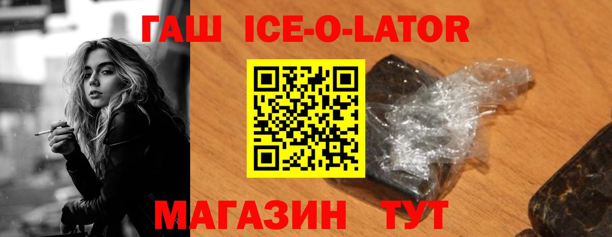 ГАШ хэш Минеральные Воды