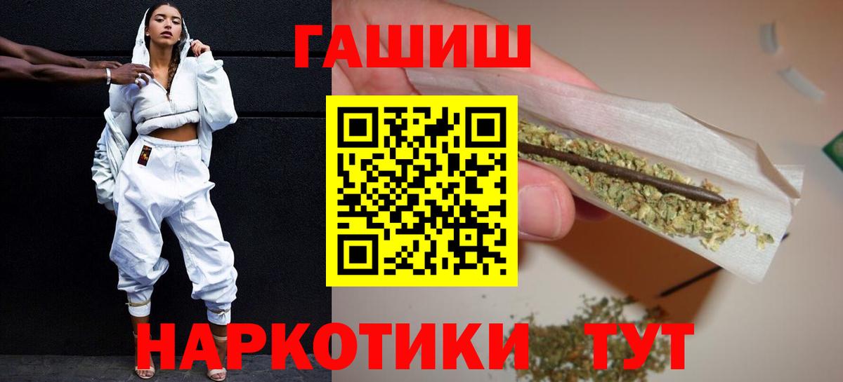 ГАШ 40% ТГК  Гашиш Изолятор  Вход с VPN  Минеральные Воды 