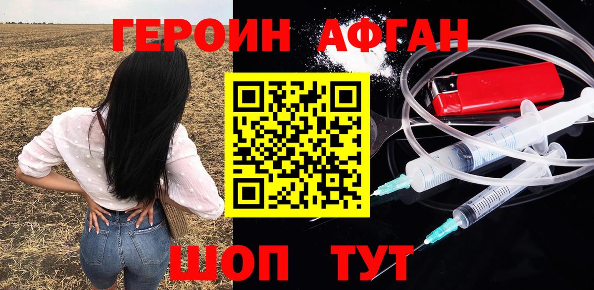 Героин VHQ  Вход с VPN  Минеральные Воды 
