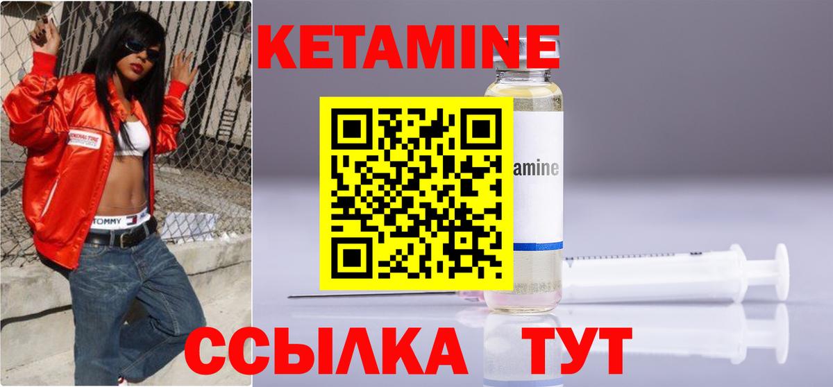 Минеральные Воды  КЕТАМИН ketamine  это наркотические препараты  КЕТАМИН ketamine  Вход с VPN 