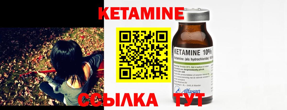КЕТАМИН ketamine Минеральные Воды