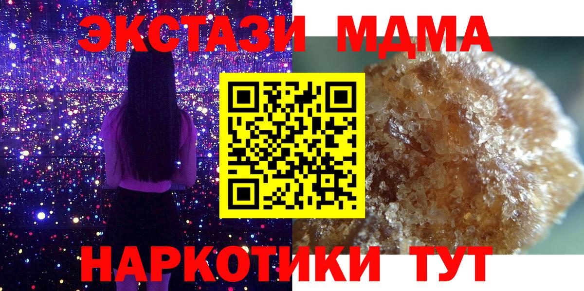 MDMA crystal  МДМА VHQ  Вход с VPN  Минеральные Воды 