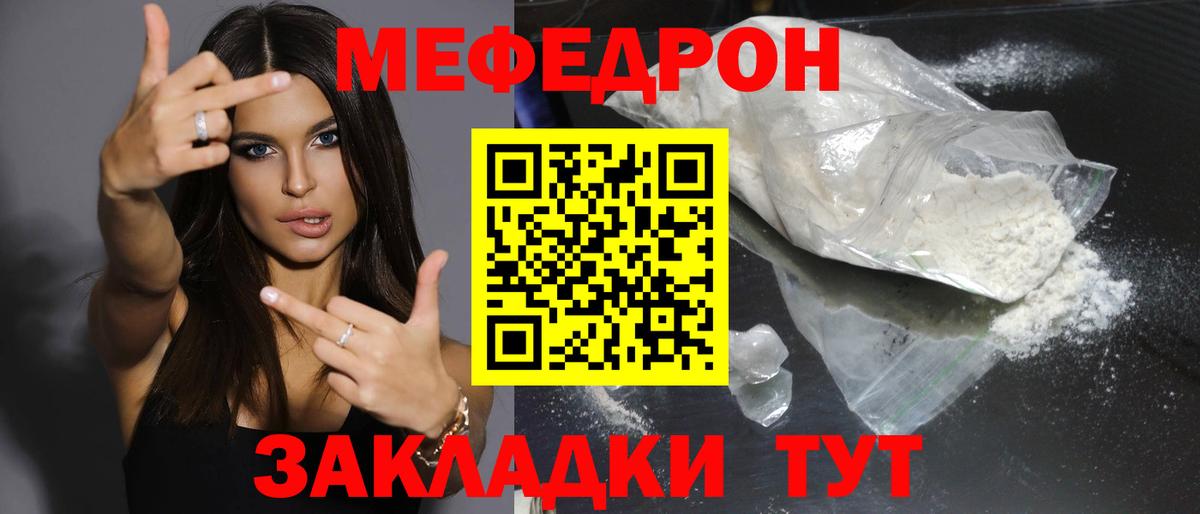 Минеральные Воды  mega маркетплейс  Вход с VPN  МЯУ-МЯУ кристаллы 