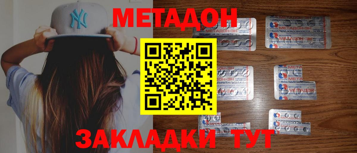 Минеральные Воды  ОМГ ОМГ ТОР  Вход с VPN  МЕТАДОН methadone  МЕТАДОН мёд 