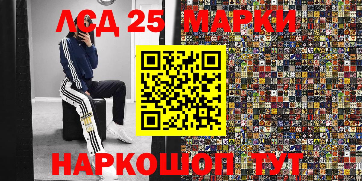 Марки 25I-NBOMe 1500мкг  Вход с VPN  Марки 25I-NBOMe  Минеральные Воды 