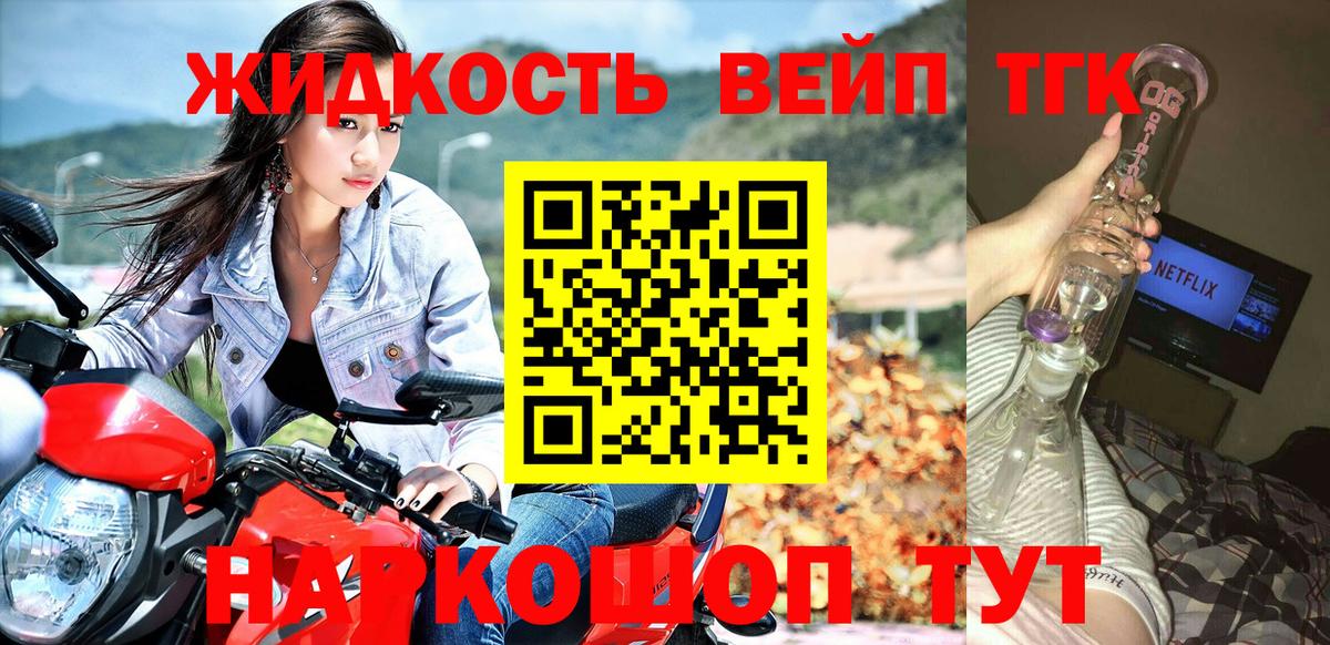 Минеральные Воды  Дистиллят ТГК вейп с тгк  Вход с VPN  Дистиллят ТГК жижа 
